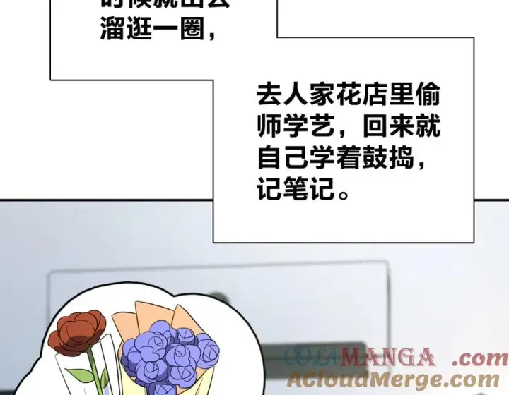 漫画《我家老婆来自一千年前》348第13张图
