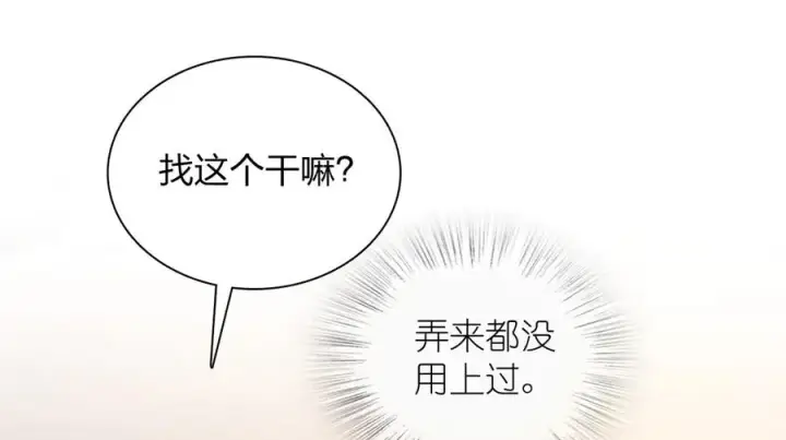 漫画《我家老婆来自一千年前》348第131张图