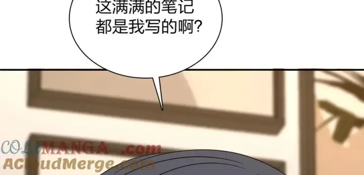 漫画《我家老婆来自一千年前》348第137张图