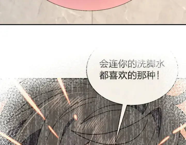 漫画《我家老婆来自一千年前》348第154张图
