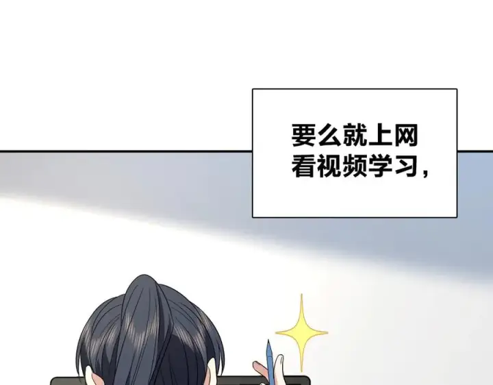 漫画《我家老婆来自一千年前》348第16张图
