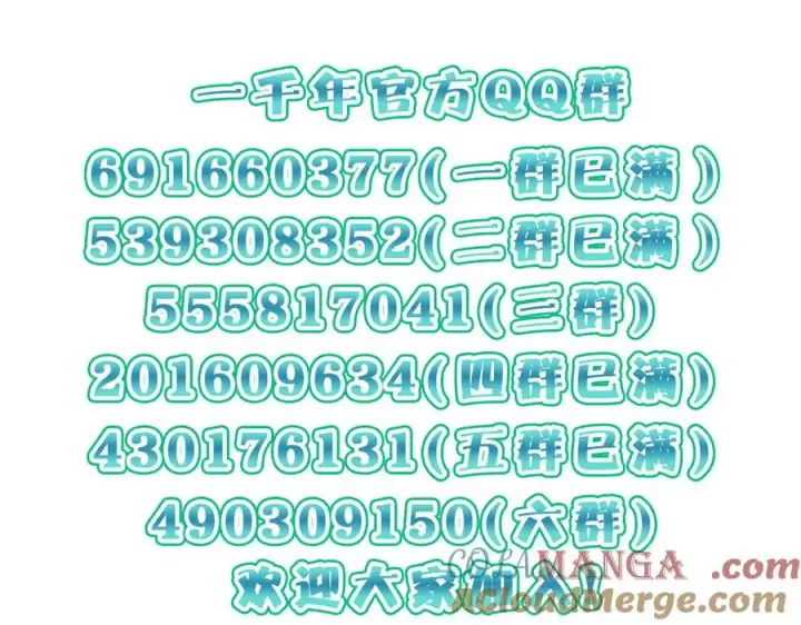 漫画《我家老婆来自一千年前》348第161张图