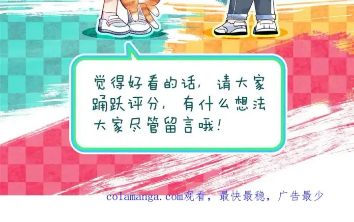漫画《我家老婆来自一千年前》348第164张图
