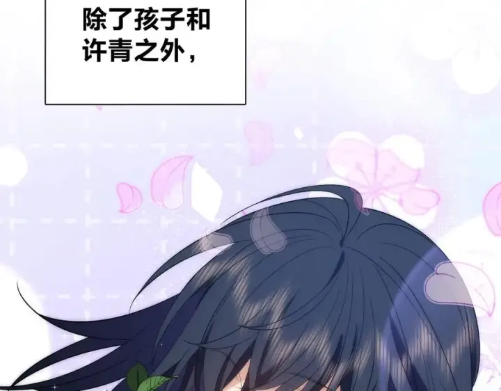 漫画《我家老婆来自一千年前》348第19张图