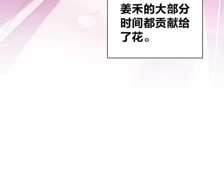 漫画《我家老婆来自一千年前》348第24张图