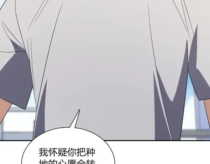 漫画《我家老婆来自一千年前》348第27张图