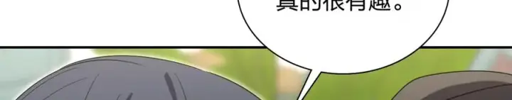 漫画《我家老婆来自一千年前》348第38张图