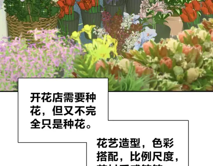 漫画《我家老婆来自一千年前》348第4张图