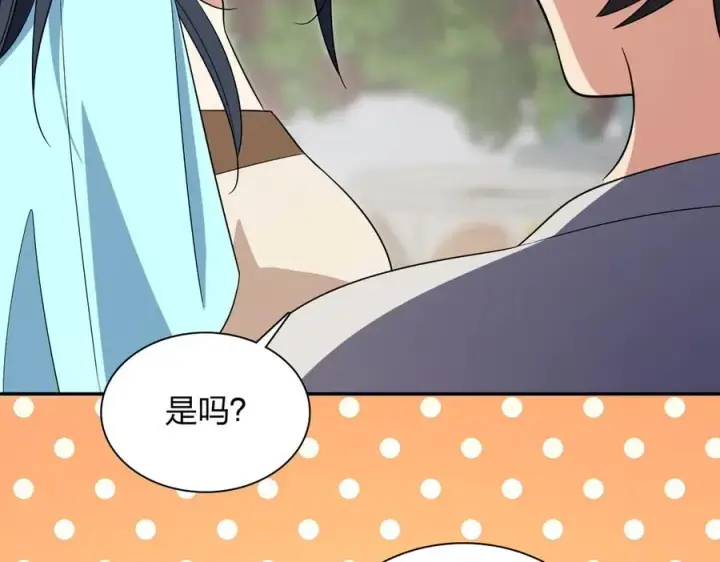 漫画《我家老婆来自一千年前》348第40张图
