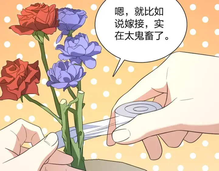 漫画《我家老婆来自一千年前》348第42张图