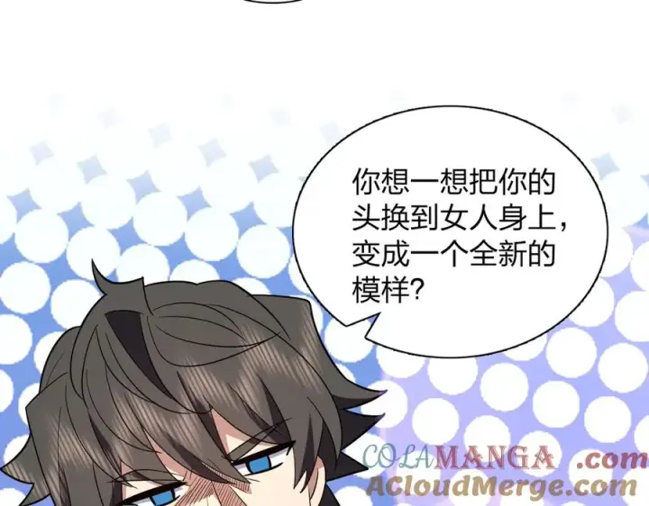 漫画《我家老婆来自一千年前》348第45张图