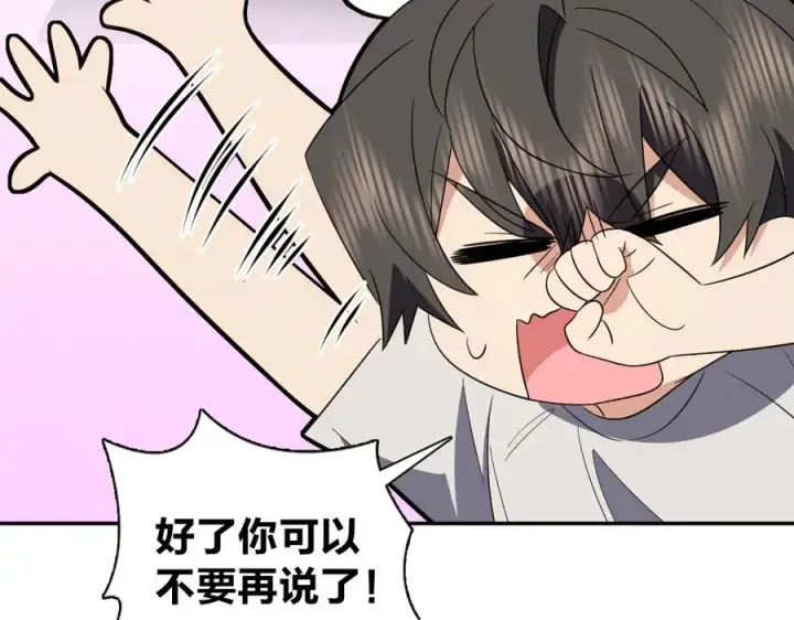 漫画《我家老婆来自一千年前》348第48张图