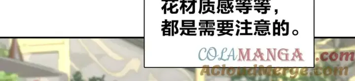 漫画《我家老婆来自一千年前》348第5张图