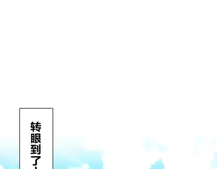 漫画《我家老婆来自一千年前》348第51张图