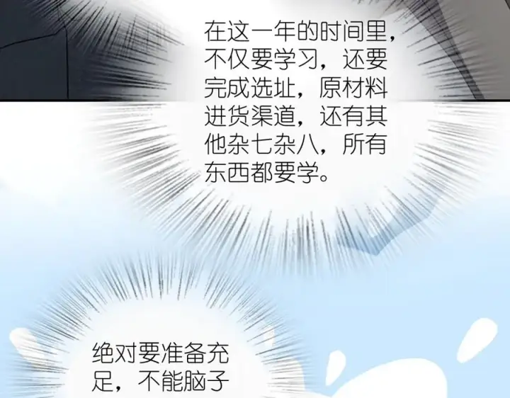 漫画《我家老婆来自一千年前》348第58张图
