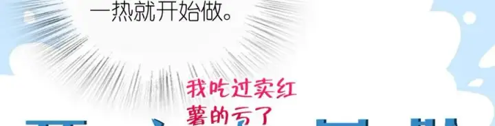 漫画《我家老婆来自一千年前》348第59张图