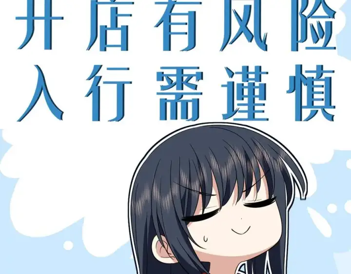 漫画《我家老婆来自一千年前》348第60张图