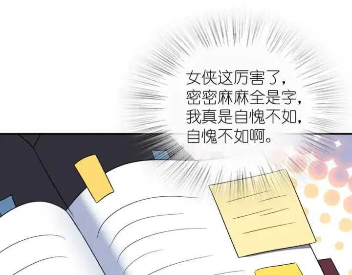 漫画《我家老婆来自一千年前》348第66张图