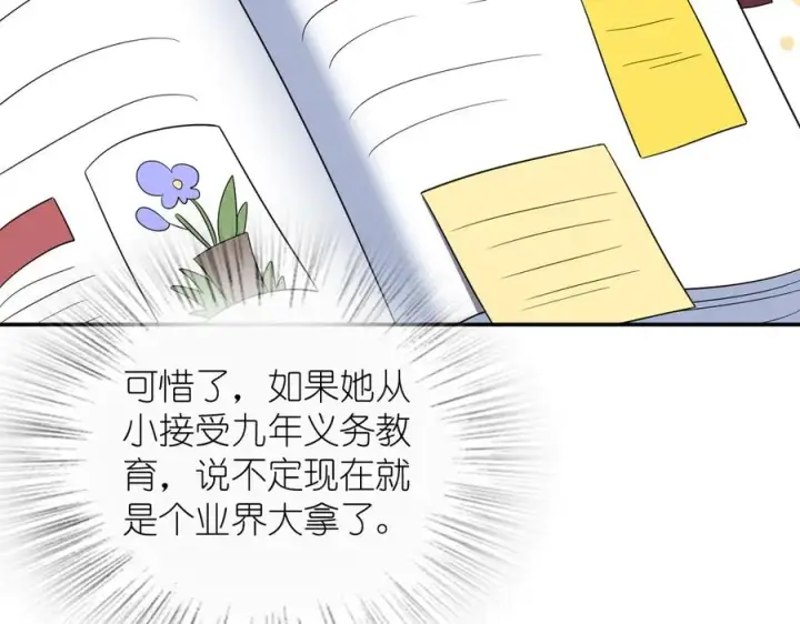 漫画《我家老婆来自一千年前》348第67张图