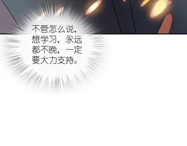漫画《我家老婆来自一千年前》348第72张图