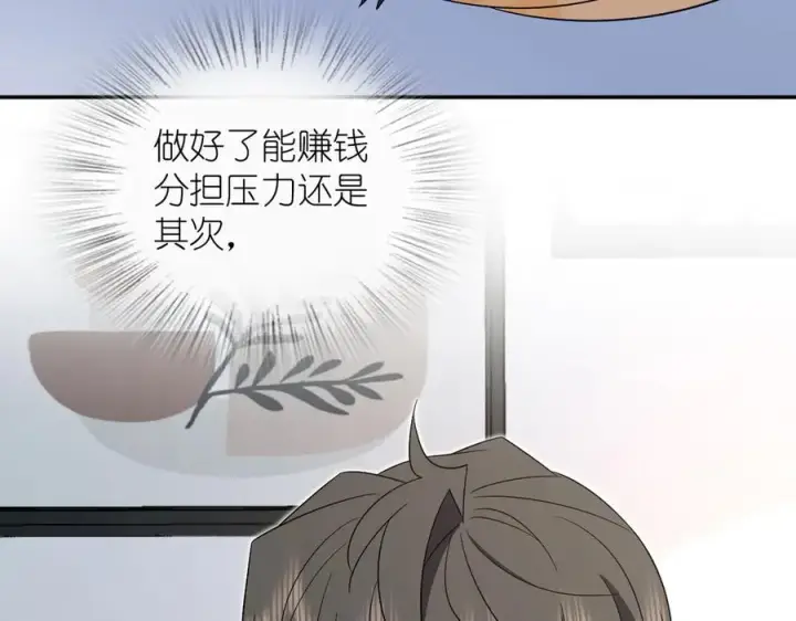 漫画《我家老婆来自一千年前》348第75张图