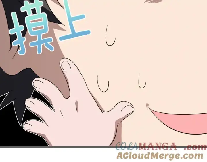 漫画《我家老婆来自一千年前》348第85张图