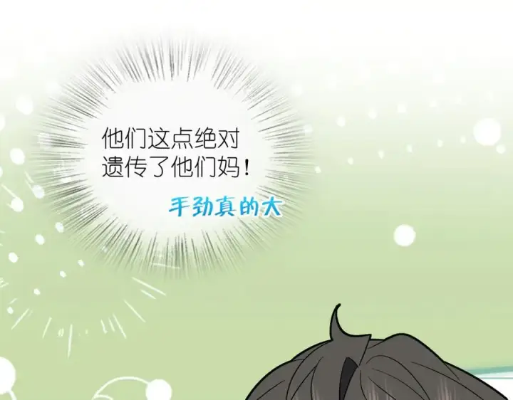 漫画《我家老婆来自一千年前》348第87张图