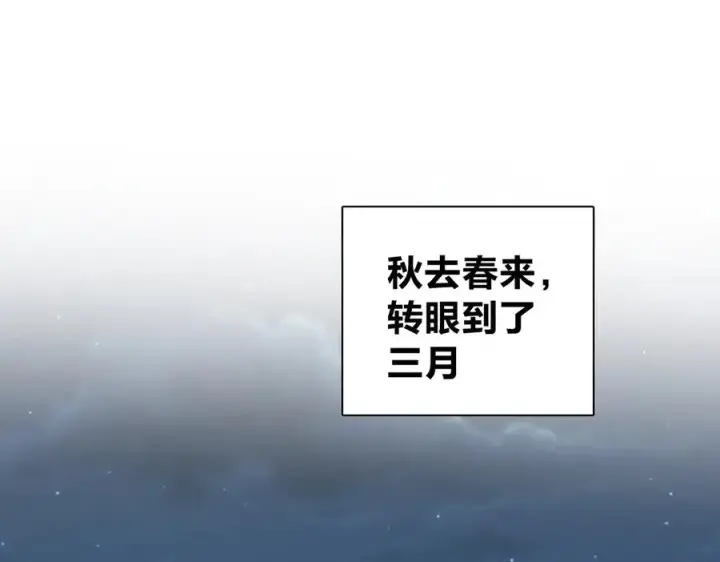 漫画《我家老婆来自一千年前》348第92张图