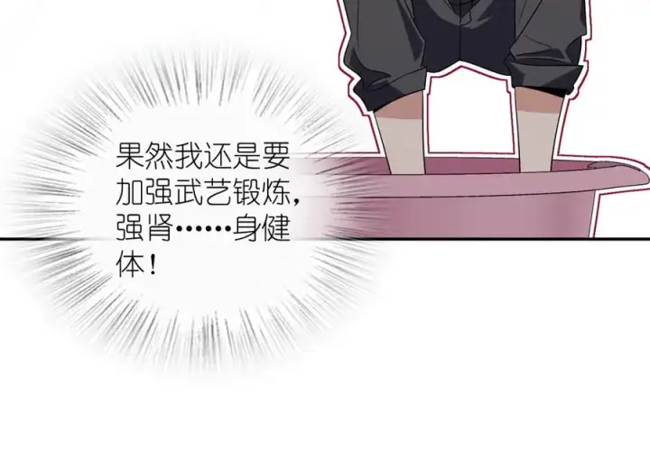漫画《我家老婆来自一千年前》348第99张图