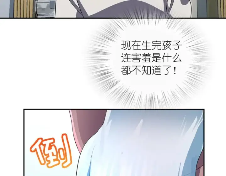 漫画《我家老婆来自一千年前》349第10张图