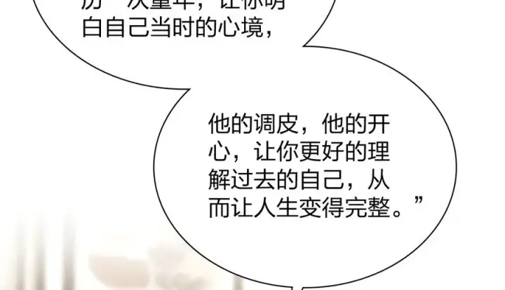 漫画《我家老婆来自一千年前》349第100张图