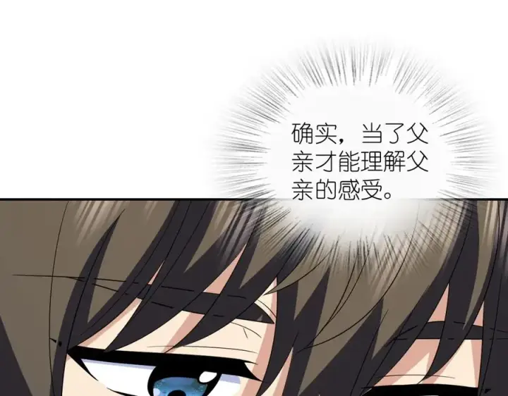 漫画《我家老婆来自一千年前》349第103张图