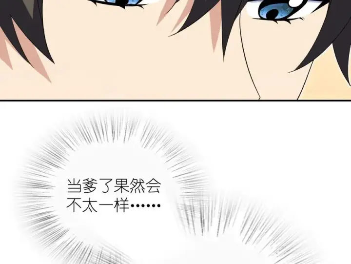 漫画《我家老婆来自一千年前》349第104张图
