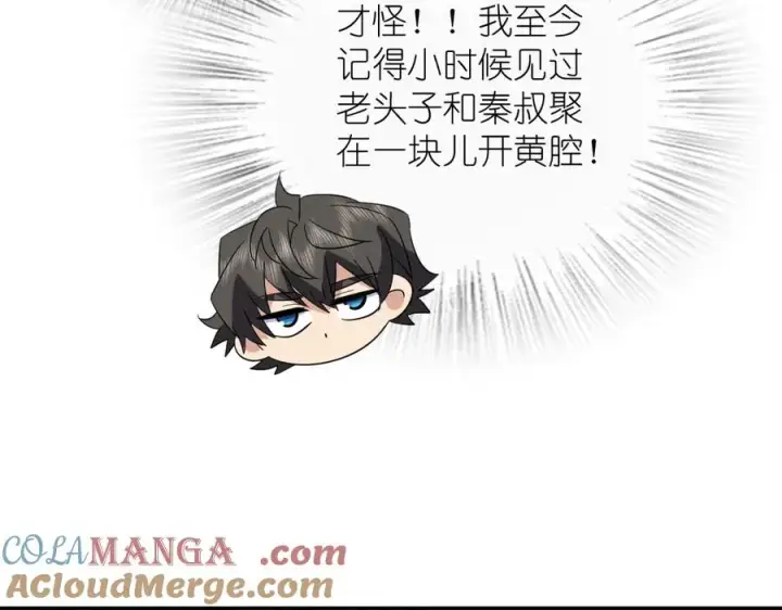 漫画《我家老婆来自一千年前》349第105张图