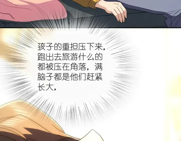 漫画《我家老婆来自一千年前》349第107张图