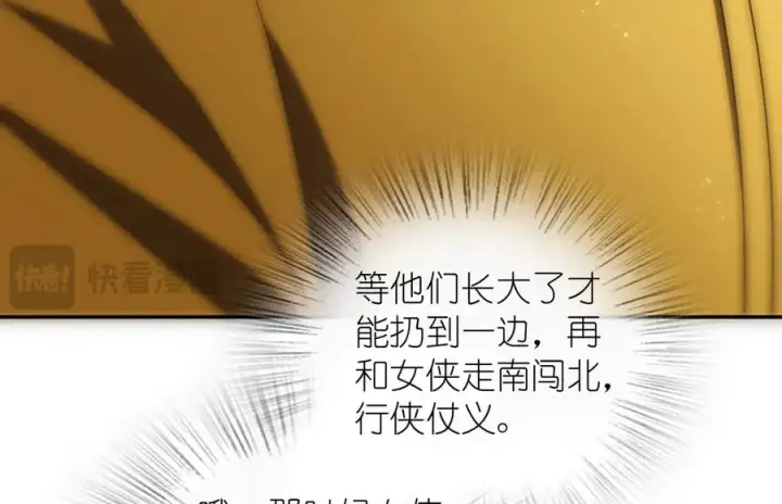 漫画《我家老婆来自一千年前》349第111张图