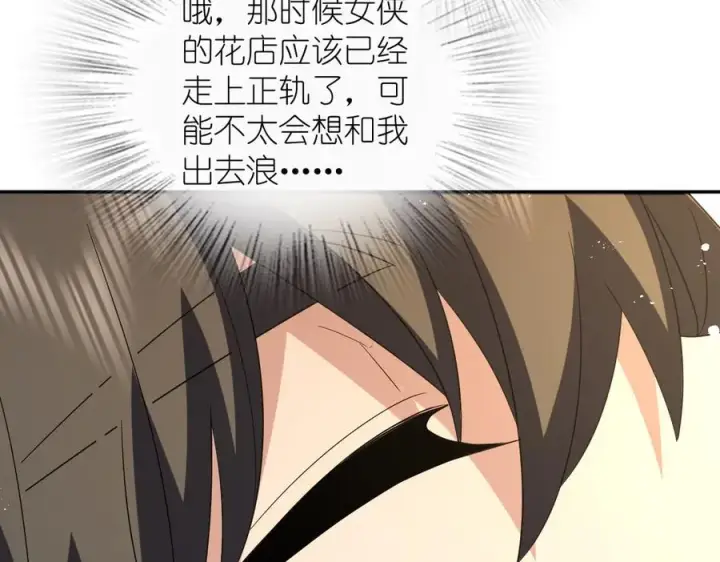 漫画《我家老婆来自一千年前》349第112张图