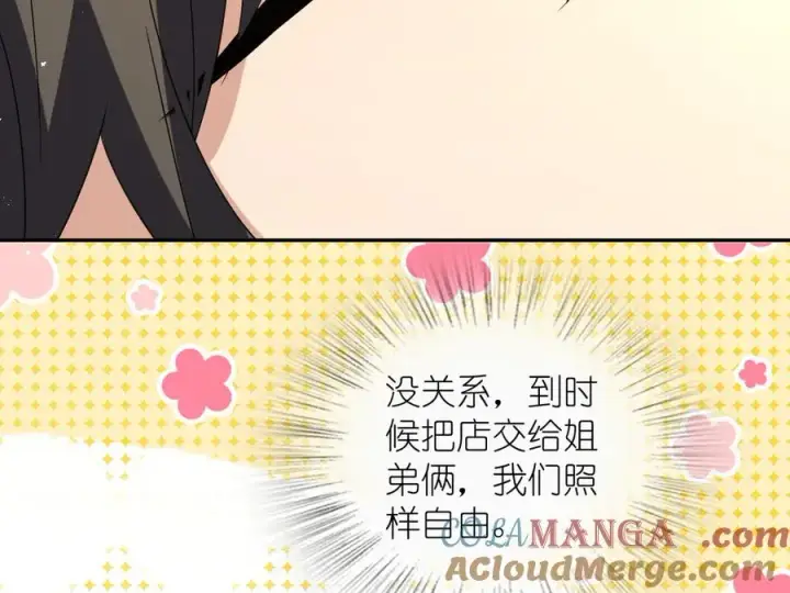 漫画《我家老婆来自一千年前》349第113张图