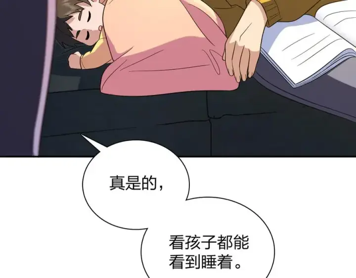 漫画《我家老婆来自一千年前》349第119张图