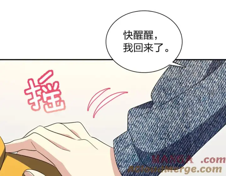 漫画《我家老婆来自一千年前》349第125张图
