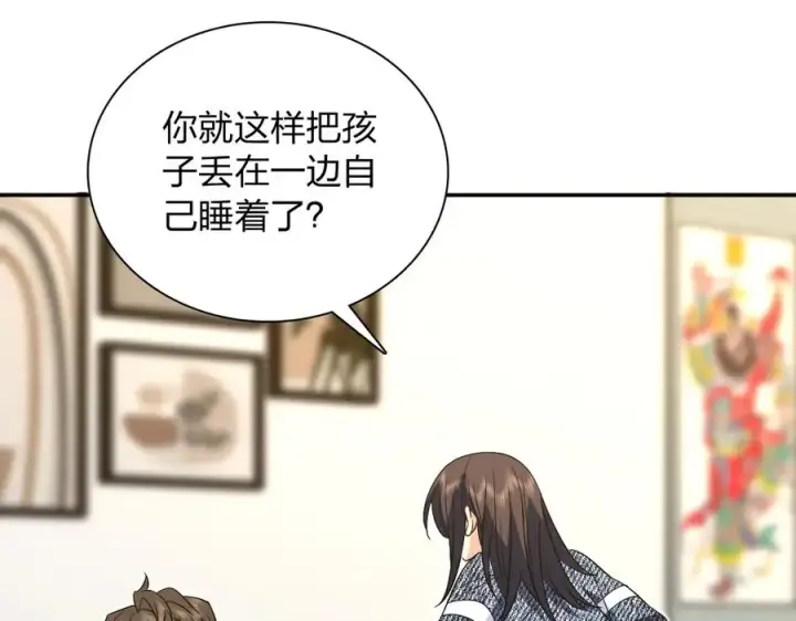 漫画《我家老婆来自一千年前》349第128张图