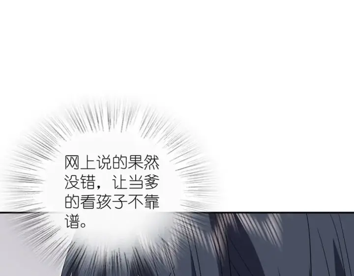 漫画《我家老婆来自一千年前》349第131张图