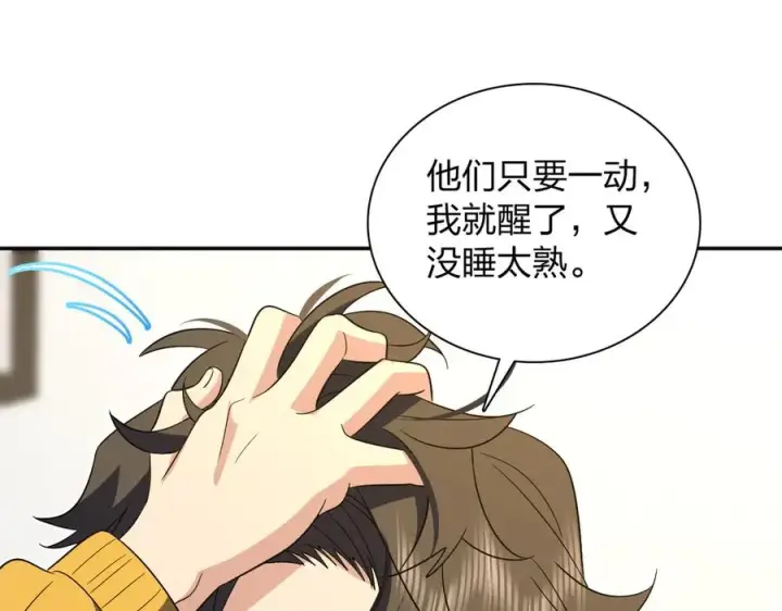 漫画《我家老婆来自一千年前》349第134张图