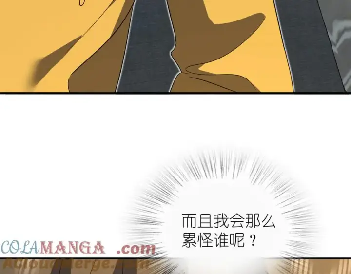 漫画《我家老婆来自一千年前》349第137张图