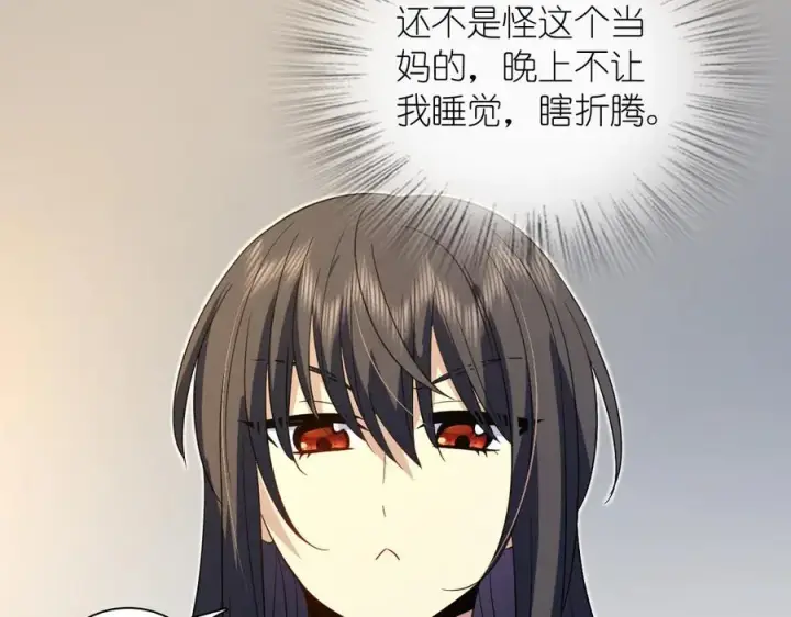 漫画《我家老婆来自一千年前》349第140张图