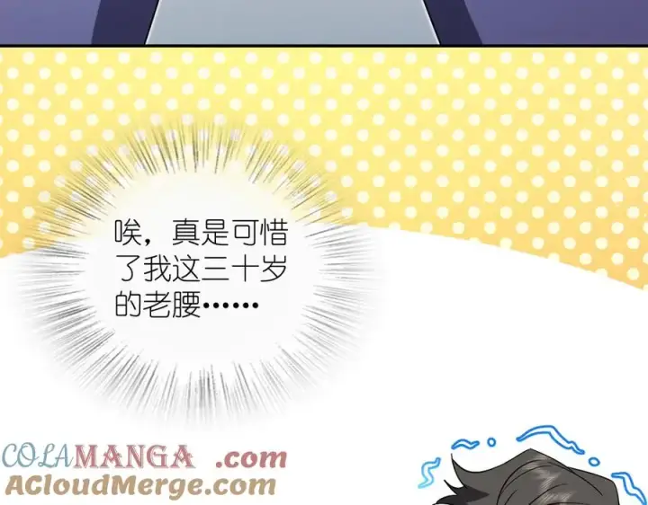 漫画《我家老婆来自一千年前》349第145张图