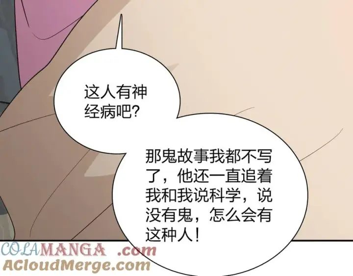 漫画《我家老婆来自一千年前》349第25张图
