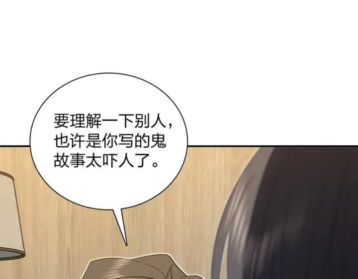 漫画《我家老婆来自一千年前》349第27张图