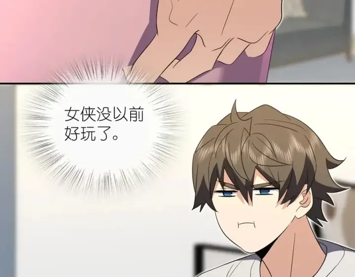 漫画《我家老婆来自一千年前》349第4张图