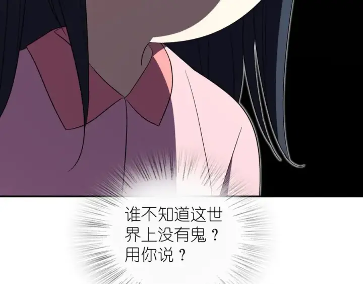 漫画《我家老婆来自一千年前》349第46张图